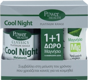 POWER HEALTH, COOL NIGHT 30 CAPS + ΔΩΡΟ ΜΑΓΝΗΣΙΟ 10 ΑΝΑΒΡΑΖΟΝΤΑ ΔΙΣΚΙΑ