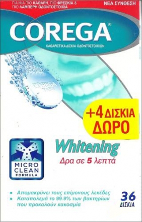 COREGA,WHITENING 36 ΚΑΘΑΡΙΣΤΙΚΑ ΔΙΣΚΙΑ ΟΔΟΝΤΟΣΤΟΙΧΙΩΝ + 4 ΔΙΣΚΙΑ ΔΩΡΟ