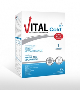 VITAL, VITAL COLD 20 ΚΑΨΟΥΛΕΣ